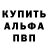 APVP мука Keanu Kim